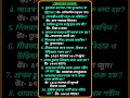 জেনারেল নলেজ। #song #love #hindisong #bollywood #music #gk #worldsgk #reels  #shorts #quiz #upsc #1m