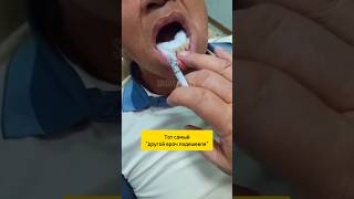 Когда решил сделать зубы подешевле #dentist #memes #dentistry #doctor #доктор #зубы