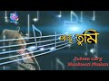 Morubhu Tumi | Rong Assamese Movie Song | Zubeen Garg | Shaswati Phukan | Mp3 Song