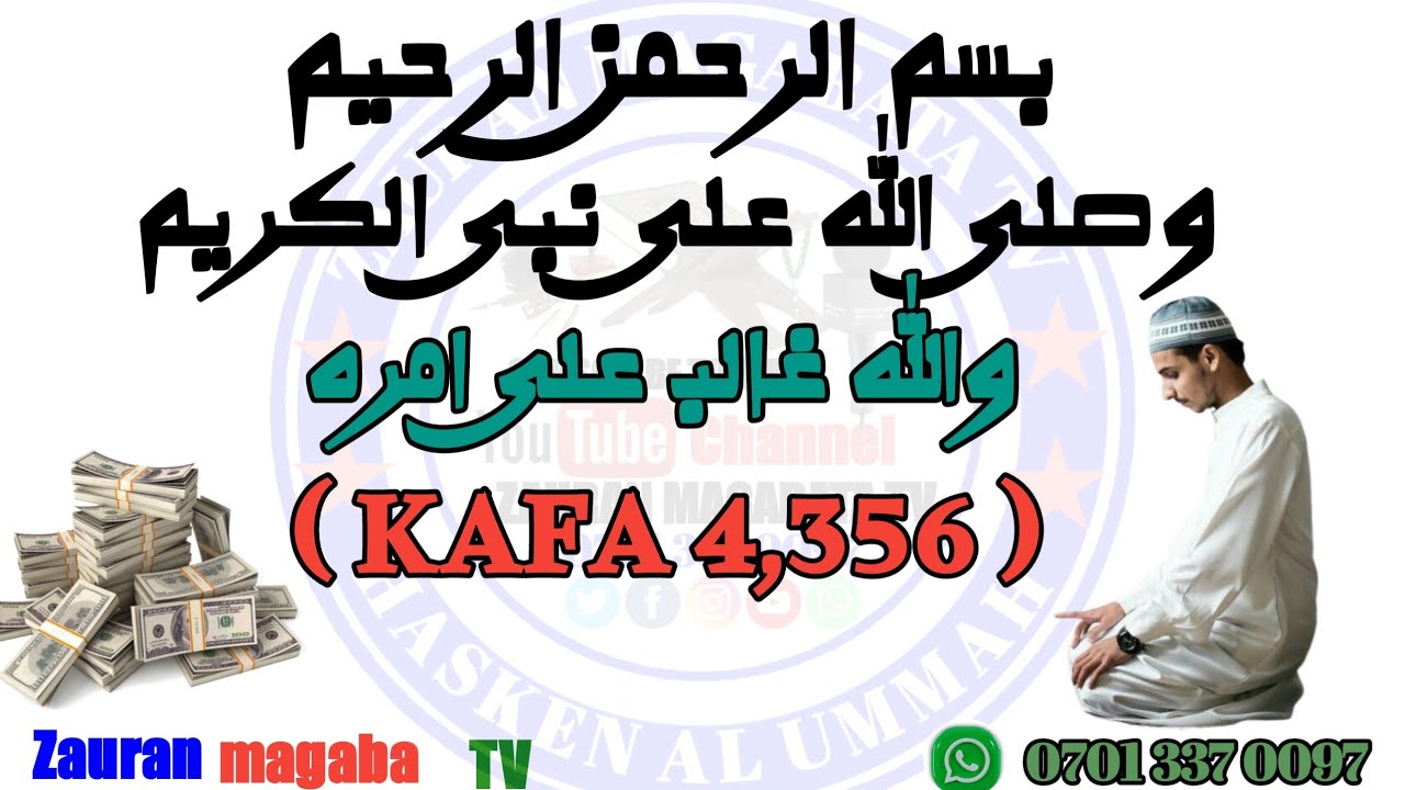 SIRRIN WALLAHU GALIBUN ALA AMRIHI NA KIRANYE DA JAWO HANKALIN MUTUM 