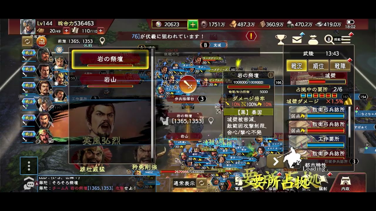 2026/2/20　狐掌難鳴VS【黒】秦国　B 武陵攻城戦