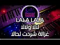 لالا ولالا ياولفي لالا شردت مني الغزالة وفيق حبيب عزف اورغ LALA LALA Wafek Habibi Sha3bi لالا ولالا ياولفي لالا شردت مني الغزالة وفيق حبيب عزف اورغ LALA LALA Wafek Habibi Sha3bi