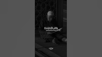 كَانُوا قَلِيلًا مِّنَ اللَّيْلِ مَا يَهْجَعُونَ❤️| سعود الشريم | سورة الذاريات