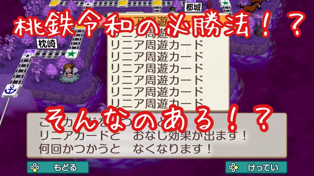 リニア 周遊 カード