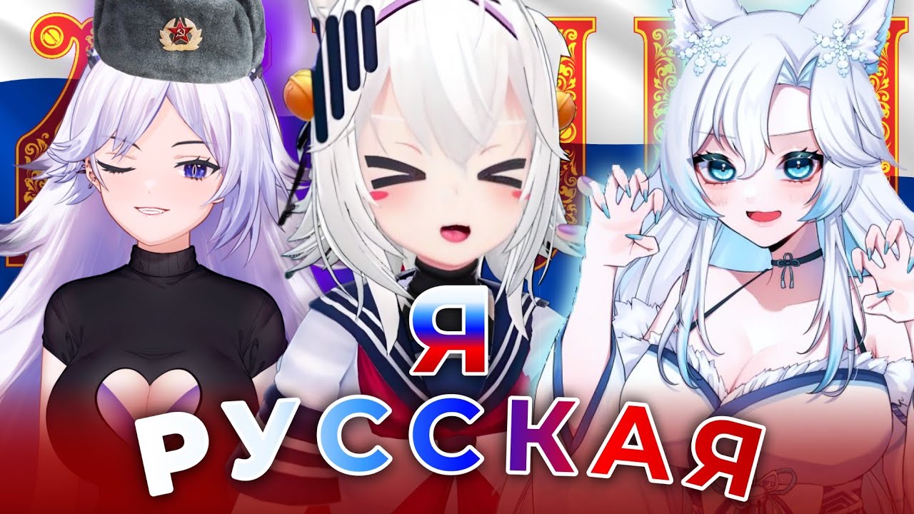 АЗБУКА С ФИЛИАН (@filian), РУСИФИКАЦИЯ НА КОЛЛАБЕ С КРИСТИНОЙ ШЕРМАН И @SmugAlana, ЧАСТЬ 3