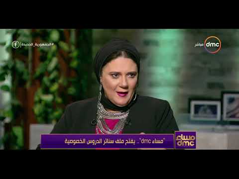 مساء  النائبة أميرة العادلي أولياء الأمور هم من يشكلون الضغط على الطلاب
