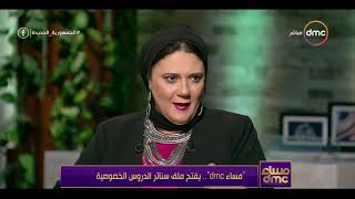 مساء dmc - النائبة أميرة العادلي: أولياء الأمور هم من يشكلون الضغط على الطلاب