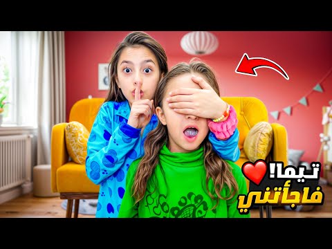 تيما عملتلنا أحلى مفاجأة شوفوا كيف قضينا نهارنا مع ماريا و كتاليا و ملوكة و إيلا