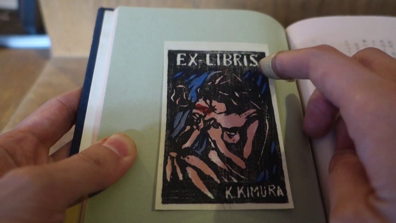 蔵書票&装幀ジャーナル12 蔵書票の技法 木版画 銅版画 デジタル印刷