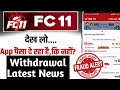 FC11 Withdrawal Problem | FC11 Latest Withdrawal Update| FC11 New Fantasy App | Today Earning App 