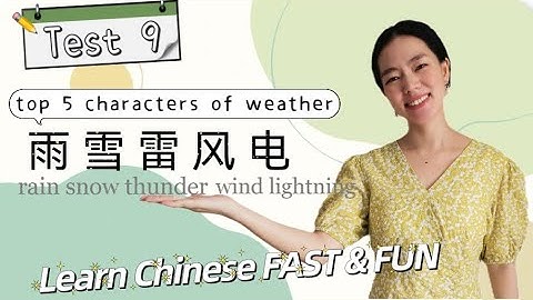 Test 9 Learn Chinese Characters with Pictures and Stories like a Native speaker for beginners
