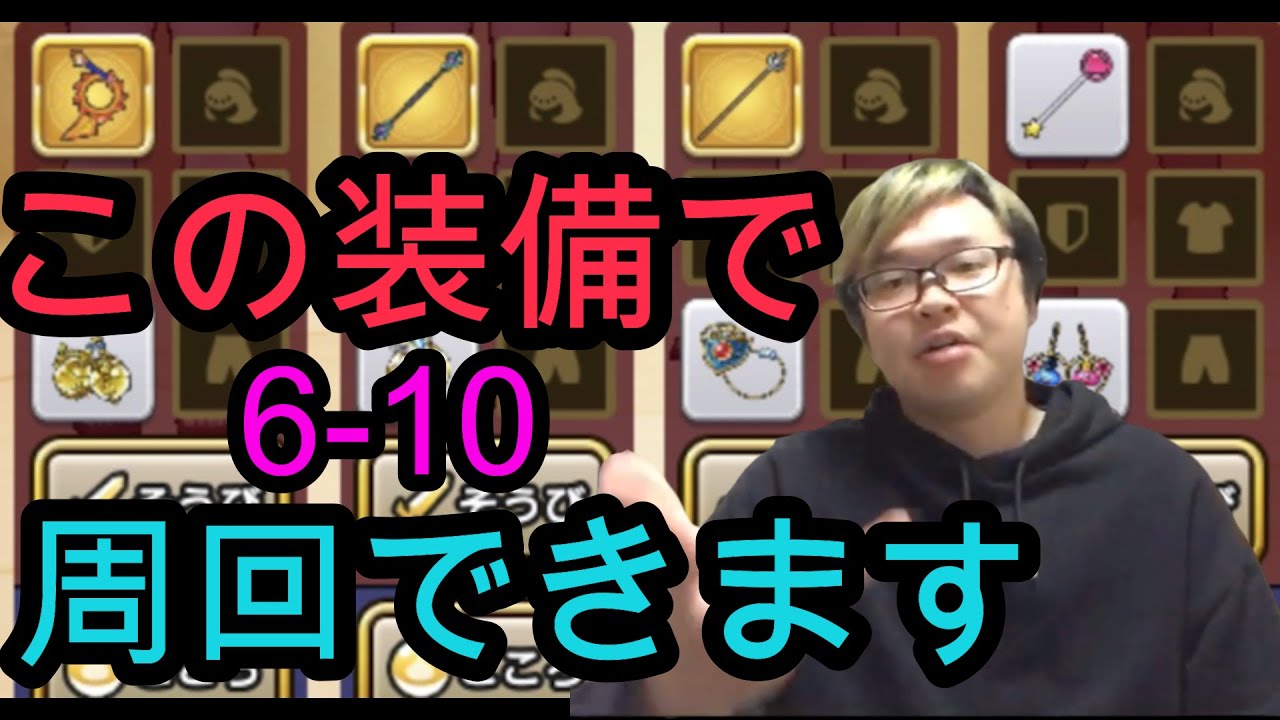 ドラクエウォーク 周回 装備 運転手 日本の無料ブログ