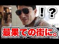 ぼんさんが告知配信で最果ての街に！？？メンバーの配信に一人だけ通話で参加する衝撃展開！！！【ドズル社/切り抜き】