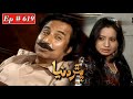 Pathar Duniya Episode 619 Sindhi Drama | Sindhi Dramas 2022