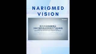 Narigmed Vision