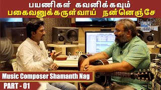 interview-with-music-composer-shamanth-nag