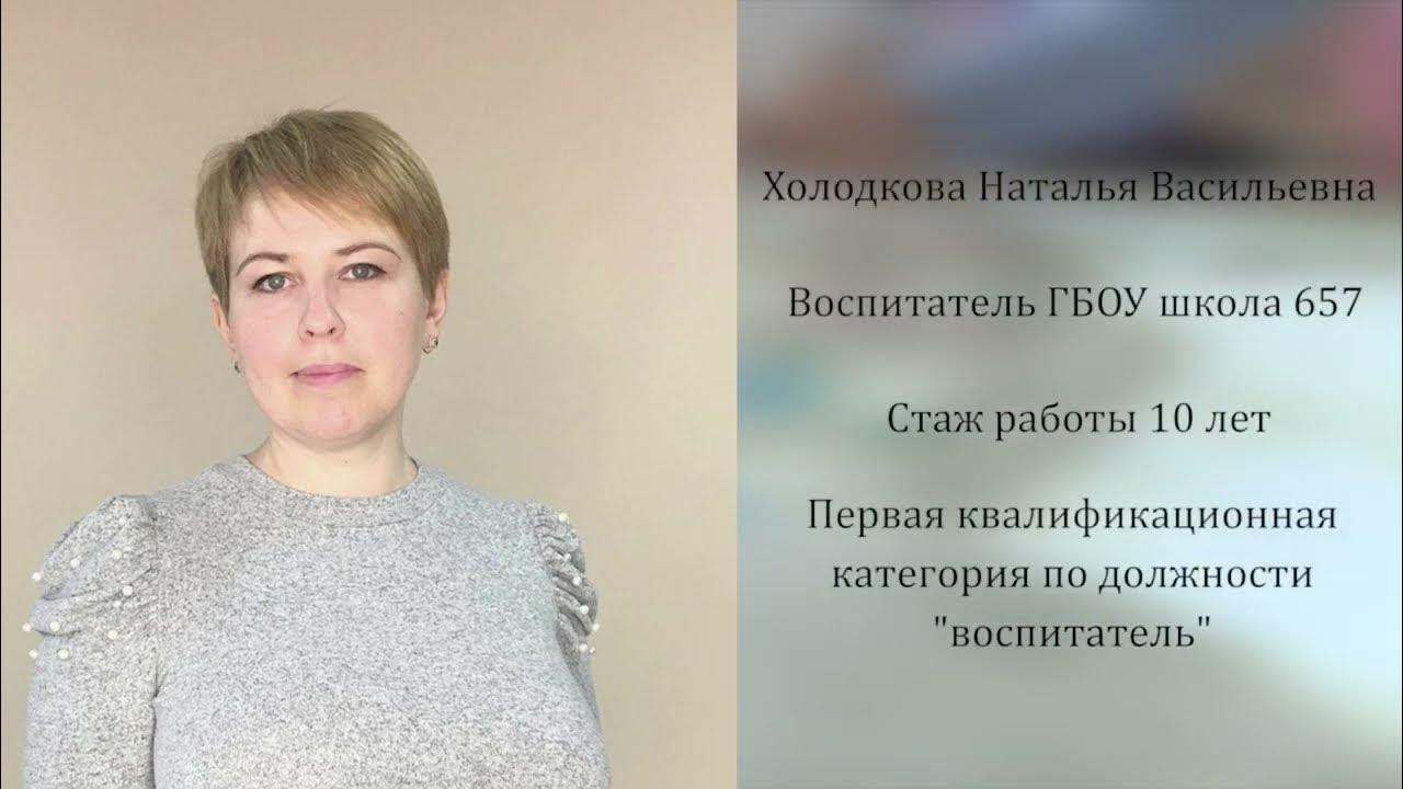 Наталья холодкова фото смоленск