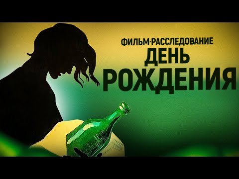 Алкоголь полезен? Документальный фильм расследование 🔥Что скрывают производители?