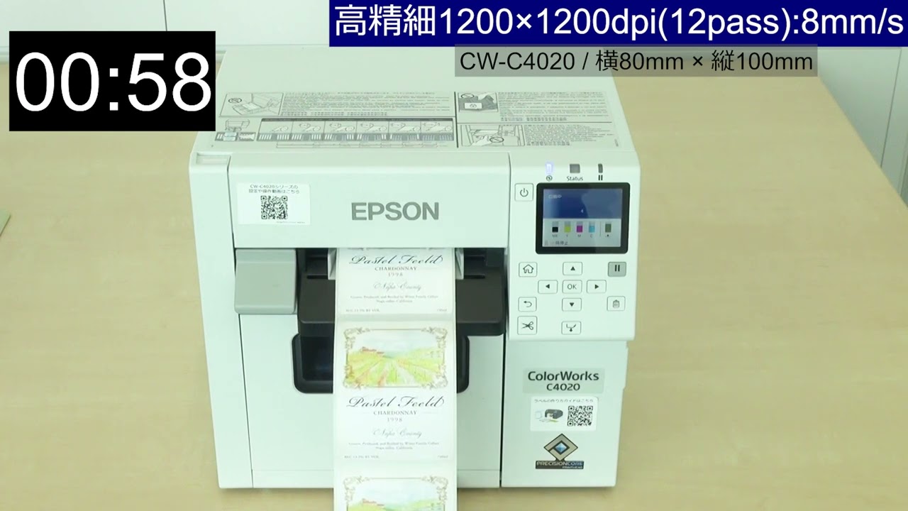 ラベルプリンターCW-C4020シリーズ 連続印刷速度比較＜高精細モード