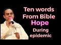 Ten Bibile words to memmorize during this epidemic dayes