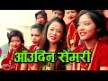 Tamang Selo 2016 | Aaudin Semari | Milan Lama & Indira Gole Gurung