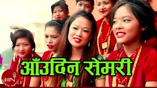 Tamang Selo 2016 | Aaudin Semari | Milan Lama & Indira Gole Gurung