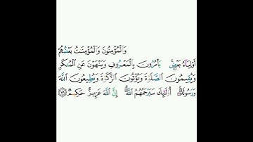 9 - سورة التوبة ٧١ - خالد الجليل