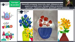 картинка: Малюємо натюрморт 4 клас
