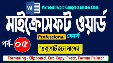 Microsoft Word Complete Master Class Part- 5 | Clipboard | MS Word A to Z Bengali Tutorial