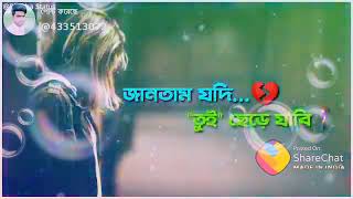 Jantam Jodi Tui Chere Jabi