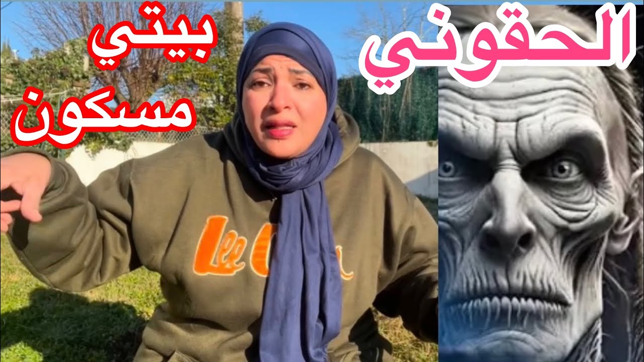 الحقوني يا جماعة🥹أكتشفت ان بيتي مسكون🏡وفية أشباح💀