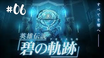 (English Sub) Legend of Heroes Ao no Kiseki Chapter 2: The day before Trade Conference