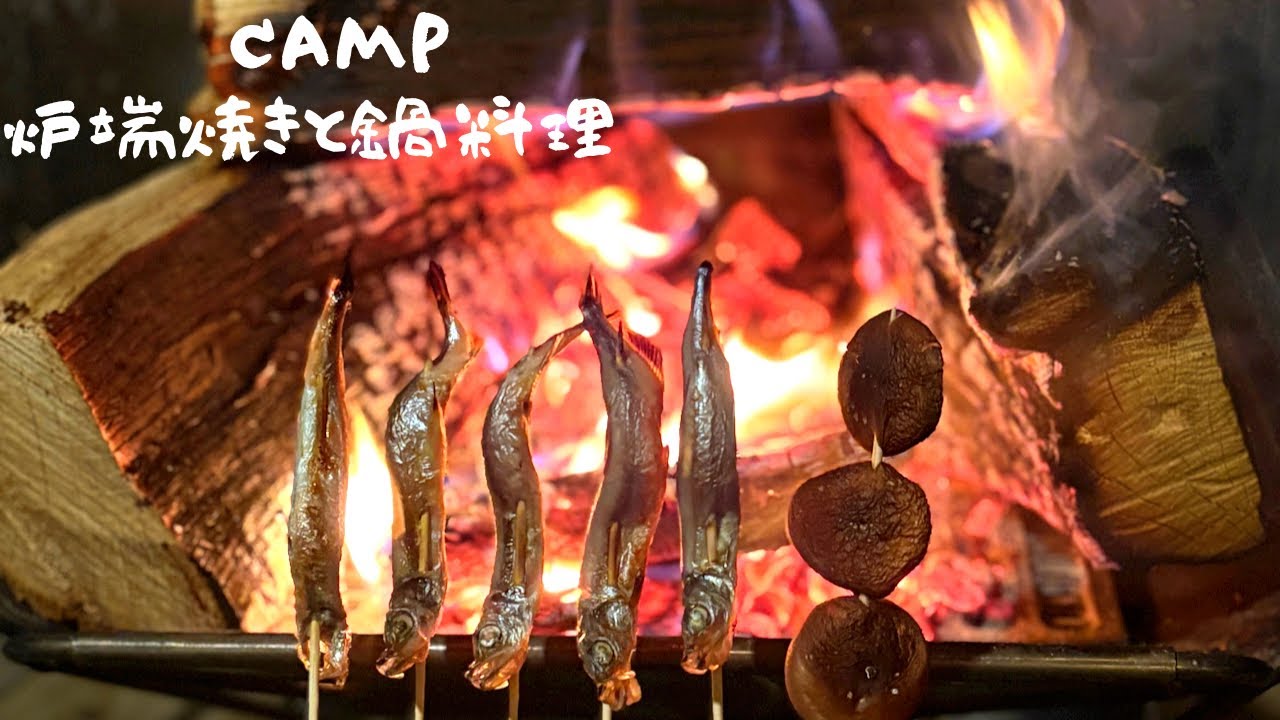 『炉端焼きと鍋料理』おつまみ三品