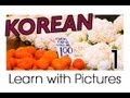 Learn Korean - Vegetables Vocabulary