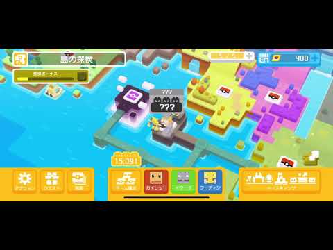 ポケモンクエスト このパーティで無課金