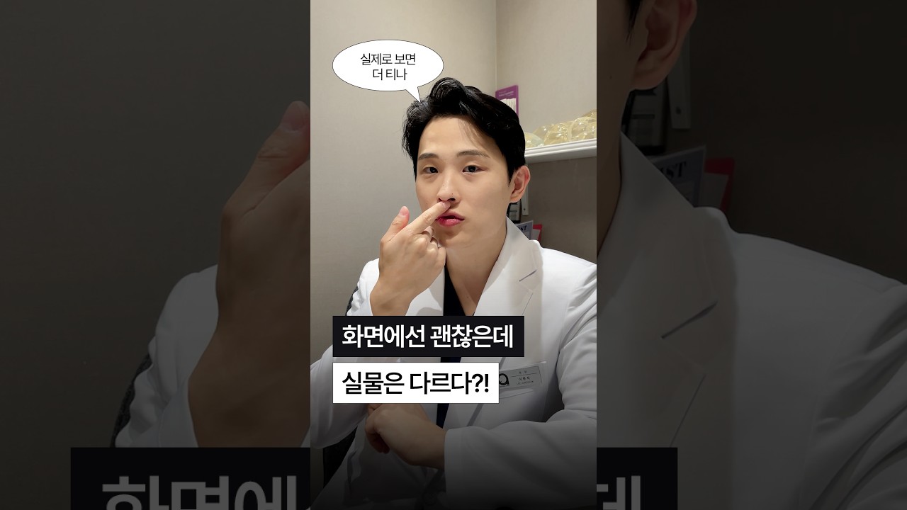 코는 높을수록 예쁘다? 👃🏻