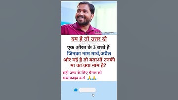 IAS interview questions #upsc #shorts #ssc #ssccgl #sscchsl #motivation #viral #bank #ips #pcs #ias