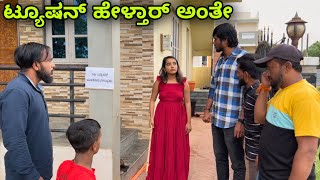    | Mallu Jamkhandi Comedy | Uttarkarnataka | New video