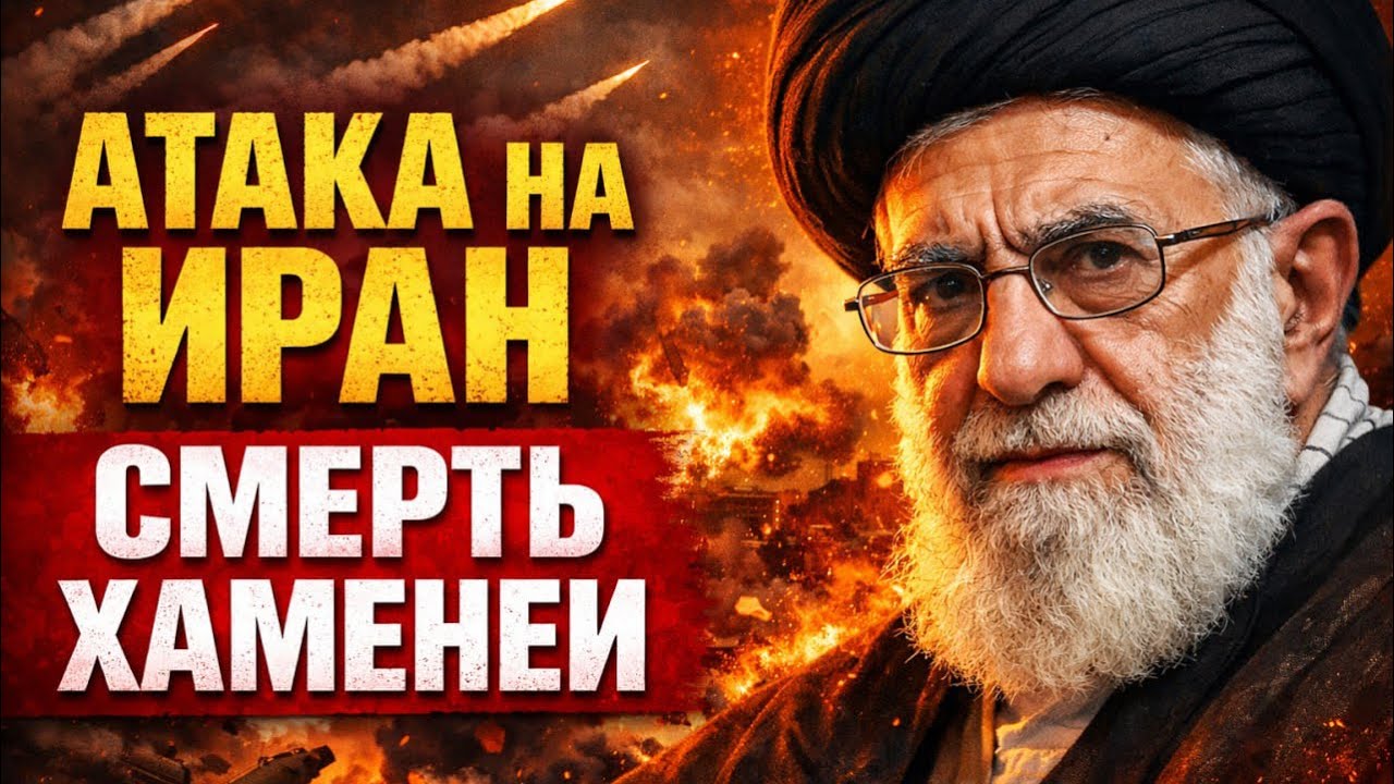 ‼️ ОПАСНОСТЬ МУСУЛЬМАНАМ. Чем грозит атака на Иран?