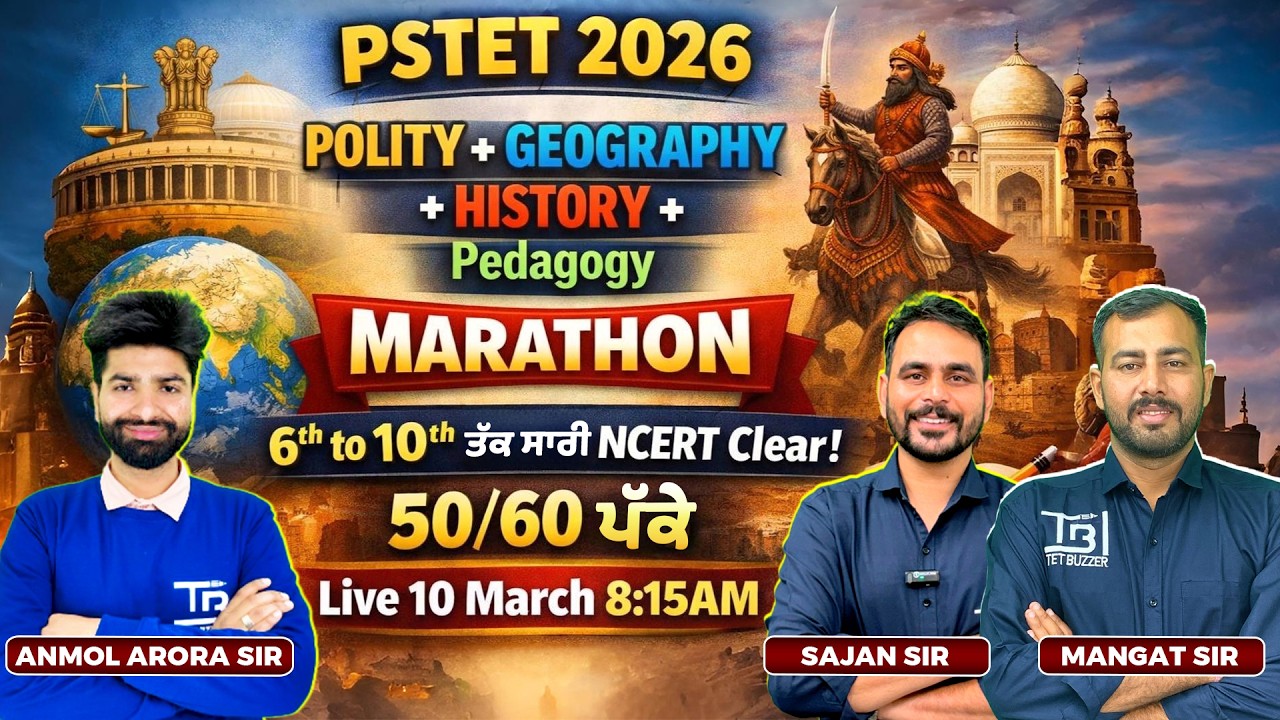 🎯 60 ਚੋਂ 50+ ਪੱਕੇ Marathon🏛️ SST | PSTET 2026 #pstet2026