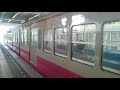 西武多摩川線赤電 競艇場前発車 の動画、YouTube動画。