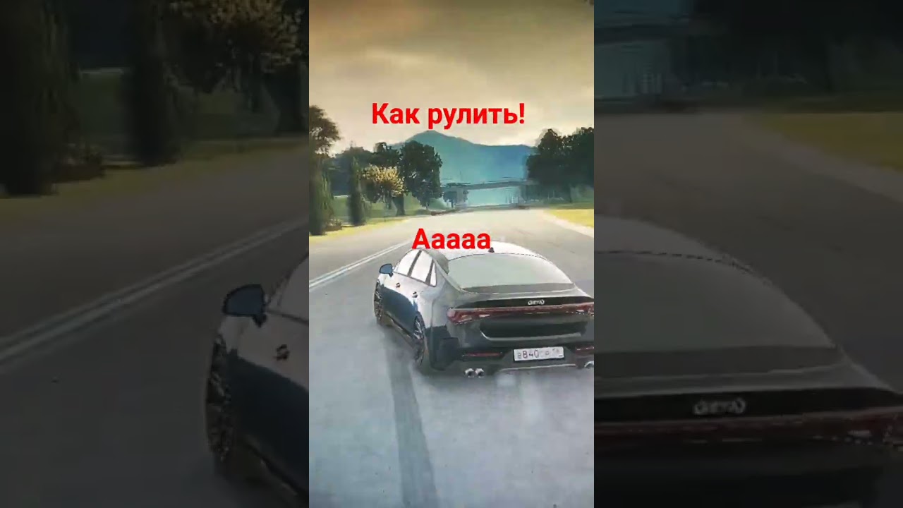 дтп на мой дос