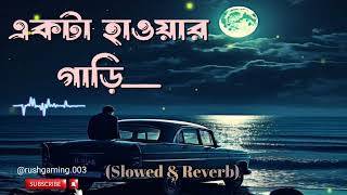 যেদিন পরান পাখি উড়ি উড়ি দিবে আকাশ পাড়ি_ Poran Pakhi Uri Uri_ #lofisong _ song Creator #rinku