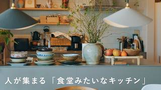 初めての二世帯暮らしを心地よく。道具選びと空間づくりの工夫　家事/二世帯/キッチン/食洗機/Bosch [SPONSORED]