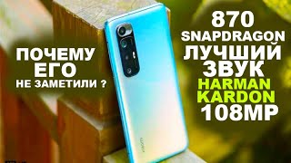 XIAOMI MI 10S ПОЧЕМУ ЕГО РАСКУПИЛИ КАК ГОРЯЧИЕ ПИРОЖКИ ???