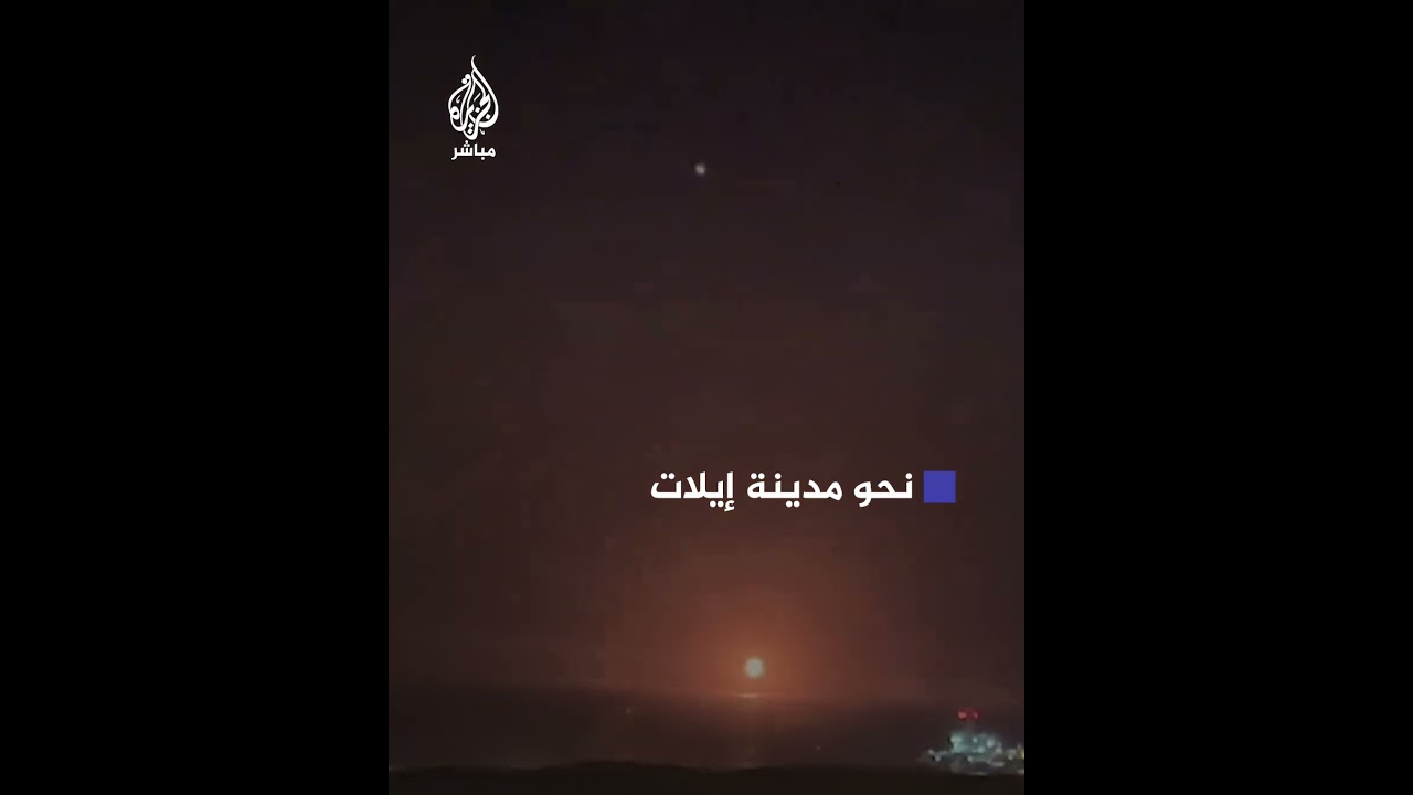 إصابة إسرائيلييْن بجراح جراء انفـجـ.ـار مسيّرة أُطلقت من العراق نحو مدينة إيلات