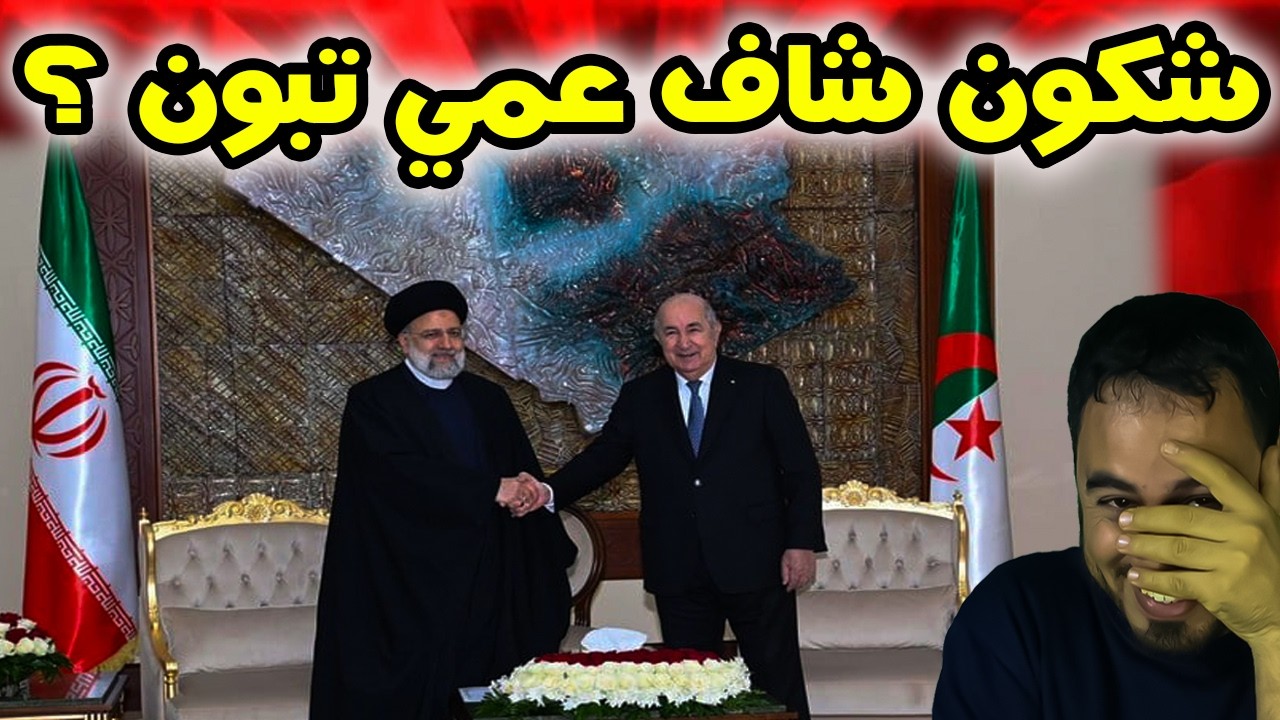 توتر في الخليج   والجزائر تلتزم الصمت؟ قراءة في خلفيات الموقف!