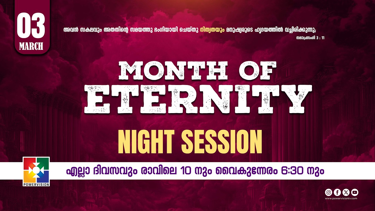 MONTH OF ETERNITY | NIGHT SESSION | 03.03.2026 @powervisiontv