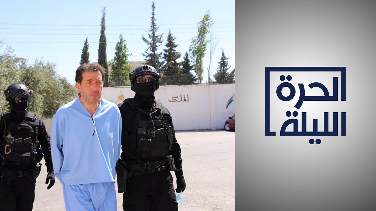 الحكم بسجن باسم عوض الله والشريف حسن 15 عاما في قضية الفتنة