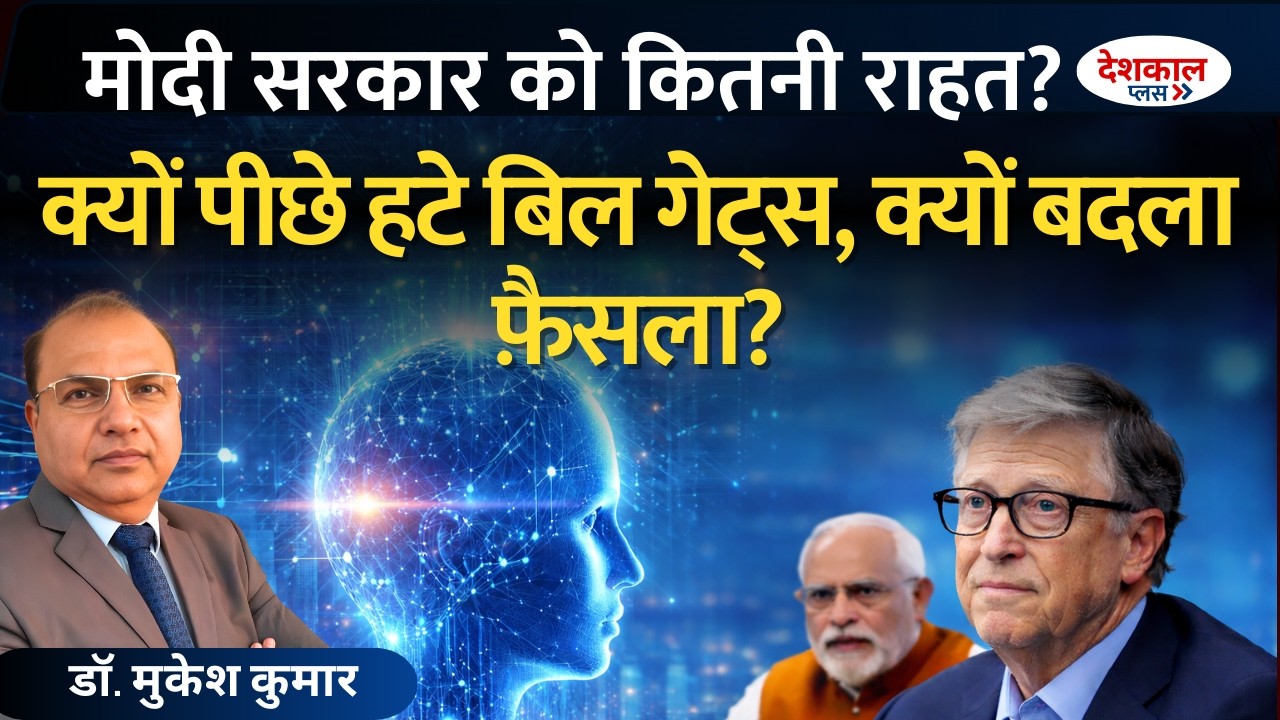 Bill Gates Backs Out of India AI Summit – What Really Happened?
